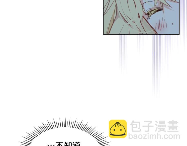 我是你的女兒嗎？ - 第32話 他好凶！(1/3) - 8