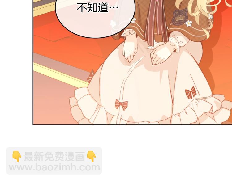 我是你的女兒嗎？ - 第32話 他好凶！(1/3) - 2