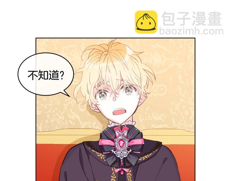 我是你的女兒嗎？ - 第32話 他好凶！(1/3) - 3