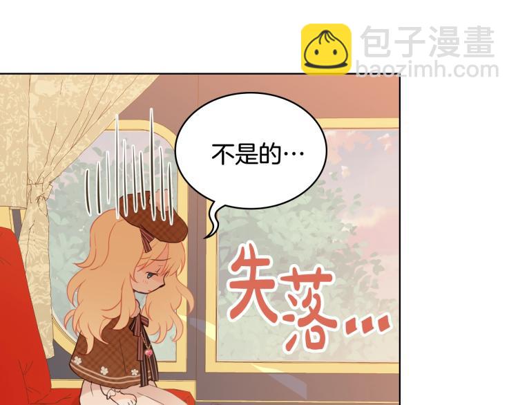 我是你的女兒嗎？ - 第32話 他好凶！(1/3) - 5