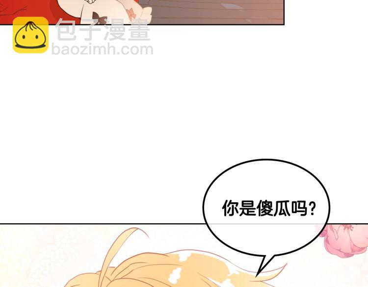 我是你的女兒嗎？ - 第32話 他好凶！(1/3) - 6