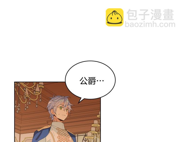 我是你的女兒嗎？ - 第32話 他好凶！(1/3) - 5