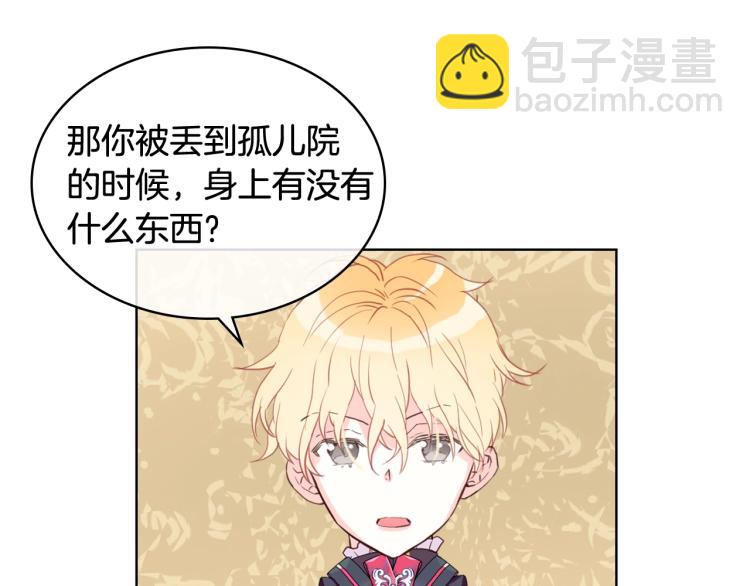 我是你的女兒嗎？ - 第32話 他好凶！(2/3) - 7