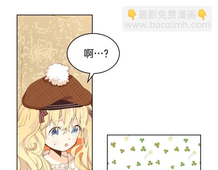 我是你的女兒嗎？ - 第32話 他好凶！(2/3) - 1