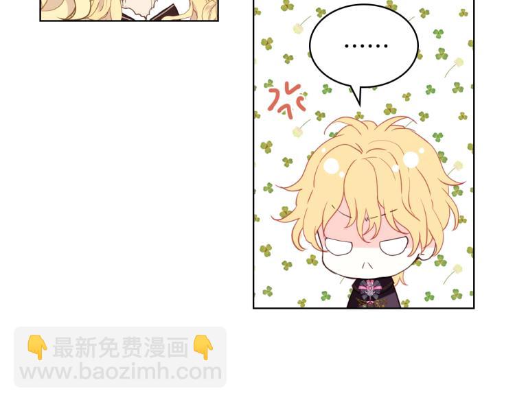 我是你的女兒嗎？ - 第32話 他好凶！(2/3) - 2