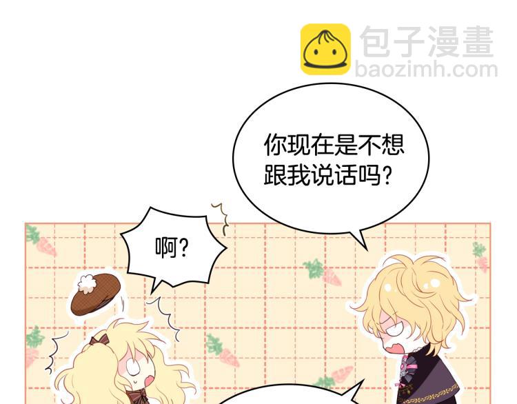 我是你的女兒嗎？ - 第32話 他好凶！(2/3) - 3