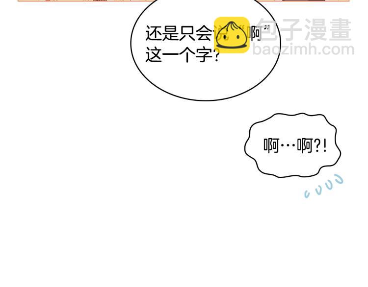 我是你的女兒嗎？ - 第32話 他好凶！(2/3) - 4