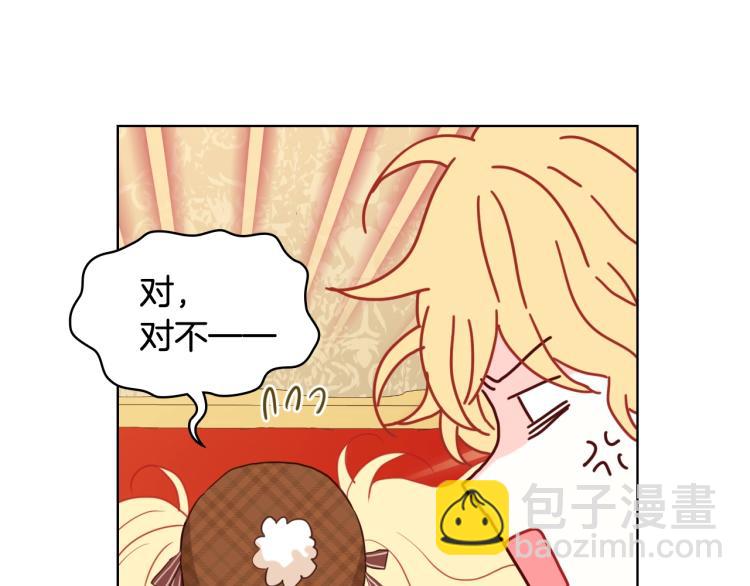 我是你的女兒嗎？ - 第32話 他好凶！(2/3) - 5