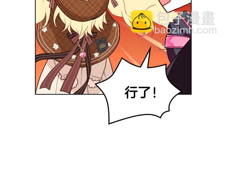 我是你的女兒嗎？ - 第32話 他好凶！(2/3) - 6