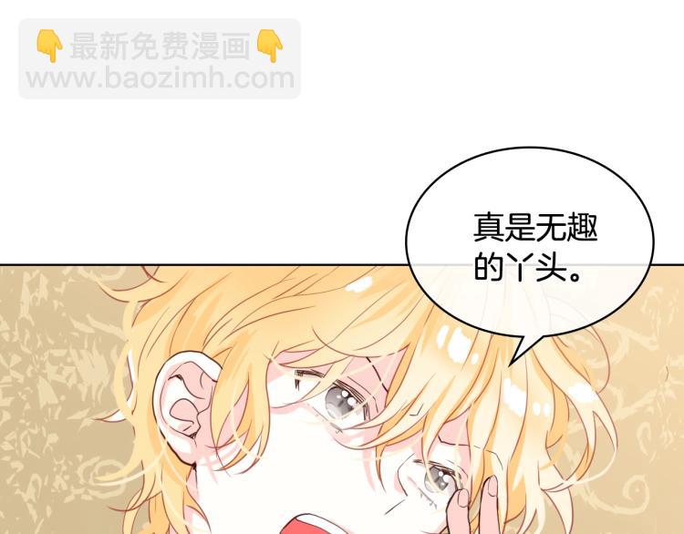 我是你的女兒嗎？ - 第32話 他好凶！(2/3) - 7