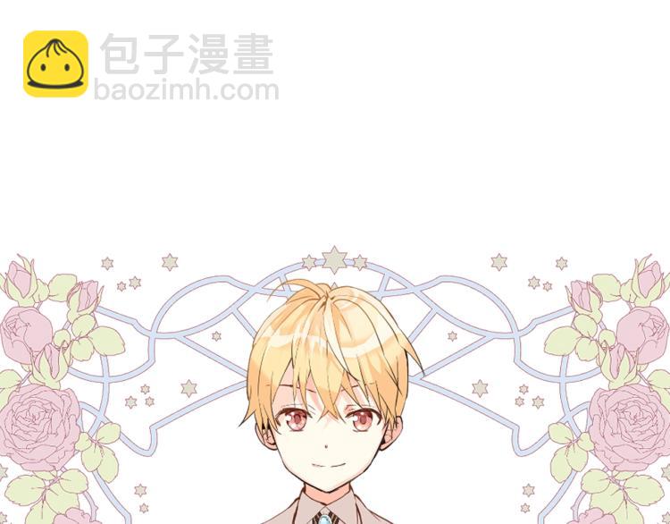 我是你的女兒嗎？ - 第32話 他好凶！(2/3) - 4