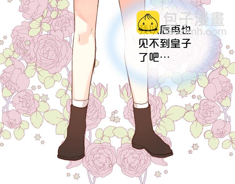 我是你的女兒嗎？ - 第32話 他好凶！(2/3) - 6