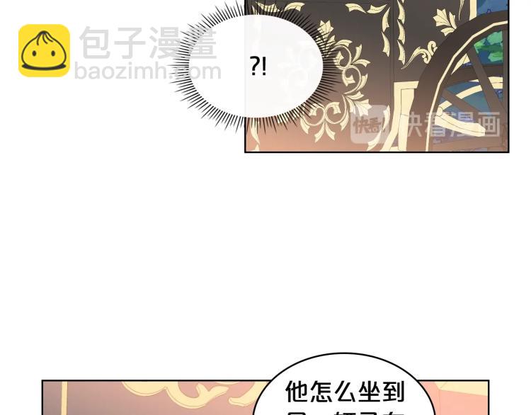 我是你的女兒嗎？ - 第32話 他好凶！(2/3) - 1