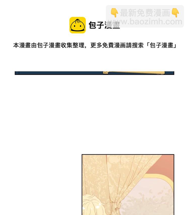 我是你的女兒嗎？ - 第32話 他好凶！(2/3) - 3