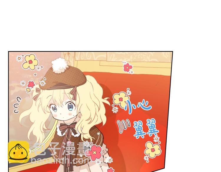 我是你的女兒嗎？ - 第32話 他好凶！(2/3) - 8