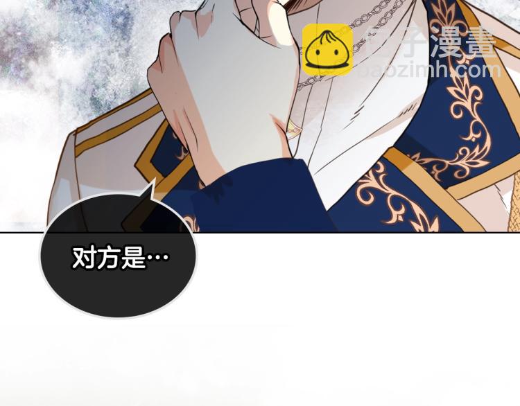 我是你的女兒嗎？ - 第32話 他好凶！(1/3) - 8