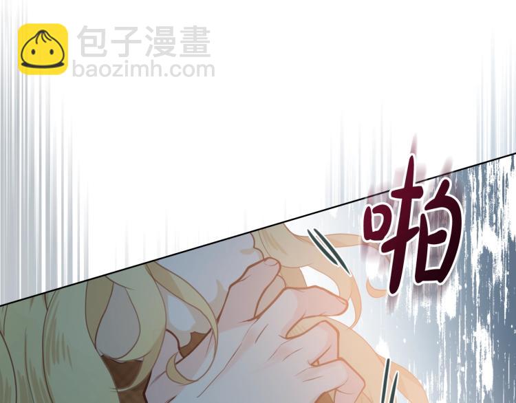 我是你的女兒嗎？ - 第32話 他好凶！(2/3) - 2