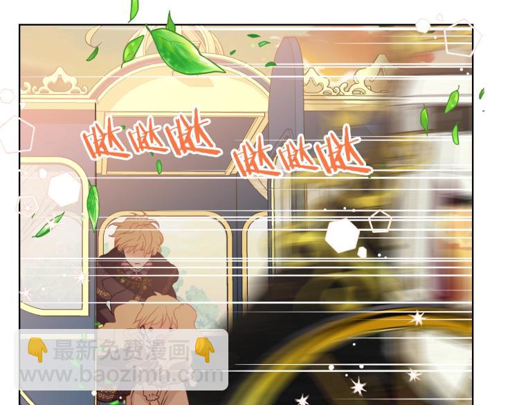 我是你的女兒嗎？ - 第32話 他好凶！(2/3) - 8