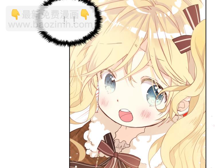 我是你的女兒嗎？ - 第32話 他好凶！(2/3) - 2