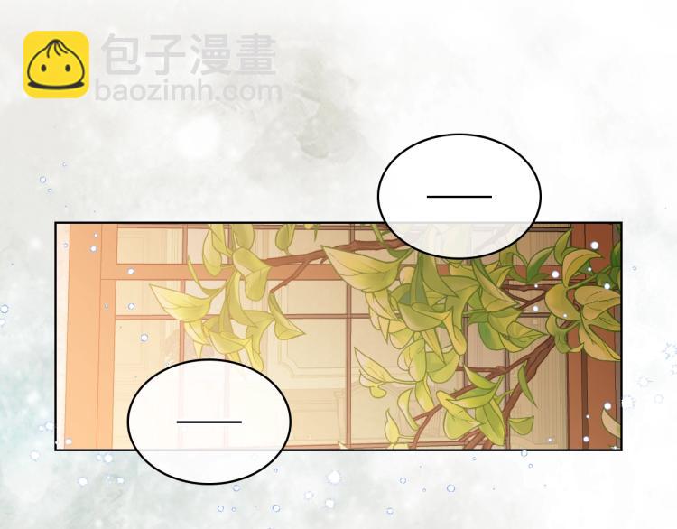 我是你的女兒嗎？ - 第32話 他好凶！(1/3) - 1