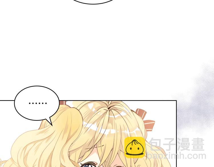 我是你的女兒嗎？ - 第32話 他好凶！(2/3) - 7