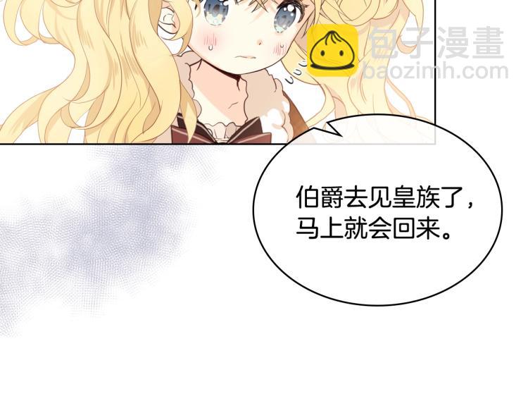 我是你的女兒嗎？ - 第32話 他好凶！(2/3) - 8