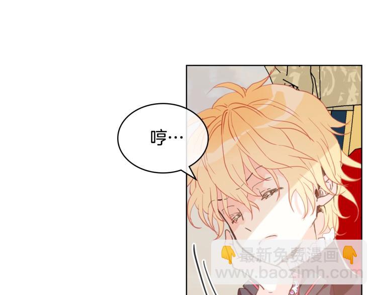 我是你的女兒嗎？ - 第32話 他好凶！(2/3) - 1