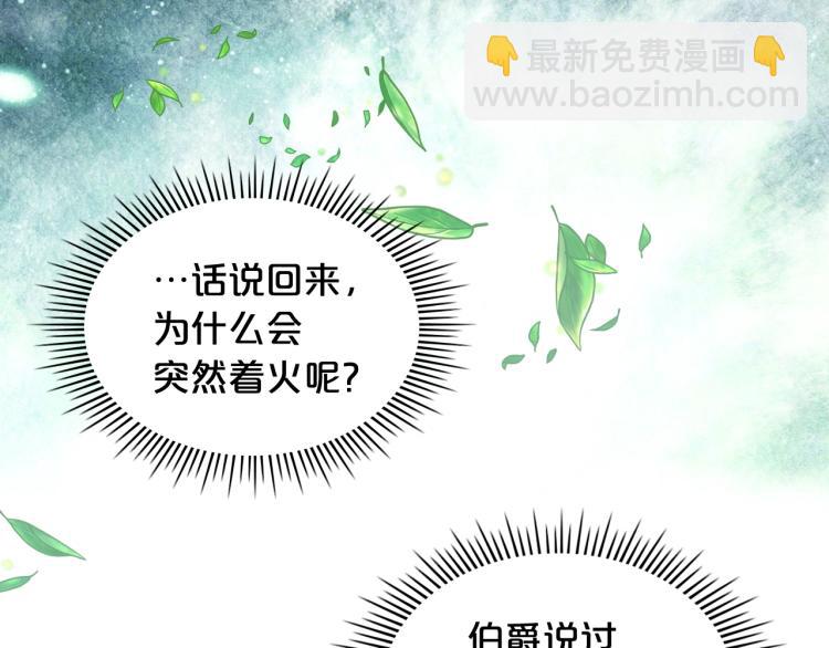 我是你的女兒嗎？ - 第34話 他是個瘋子(2/3) - 6