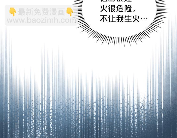 我是你的女兒嗎？ - 第34話 他是個瘋子(3/3) - 5