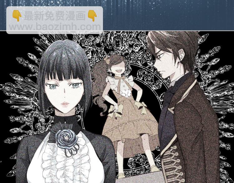 我是你的女兒嗎？ - 第34話 他是個瘋子(3/3) - 6