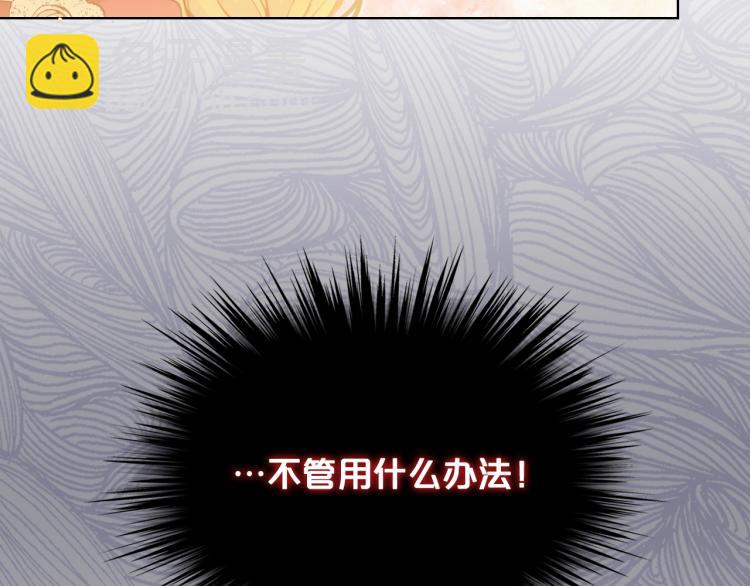 我是你的女兒嗎？ - 第34話 他是個瘋子(3/3) - 6