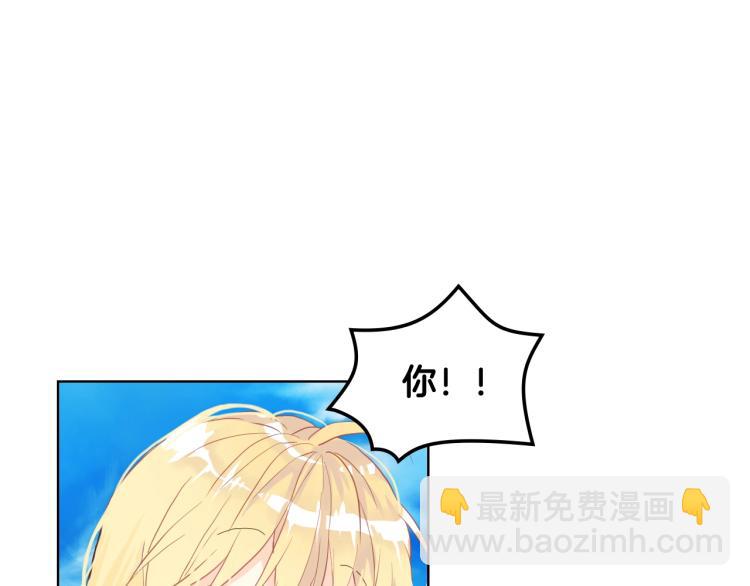 我是你的女兒嗎？ - 第34話 他是個瘋子(3/3) - 4