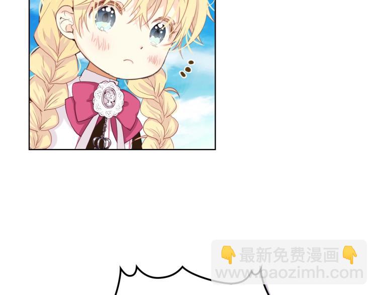 我是你的女兒嗎？ - 第34話 他是個瘋子(3/3) - 5