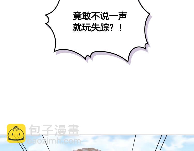 我是你的女兒嗎？ - 第34話 他是個瘋子(3/3) - 6