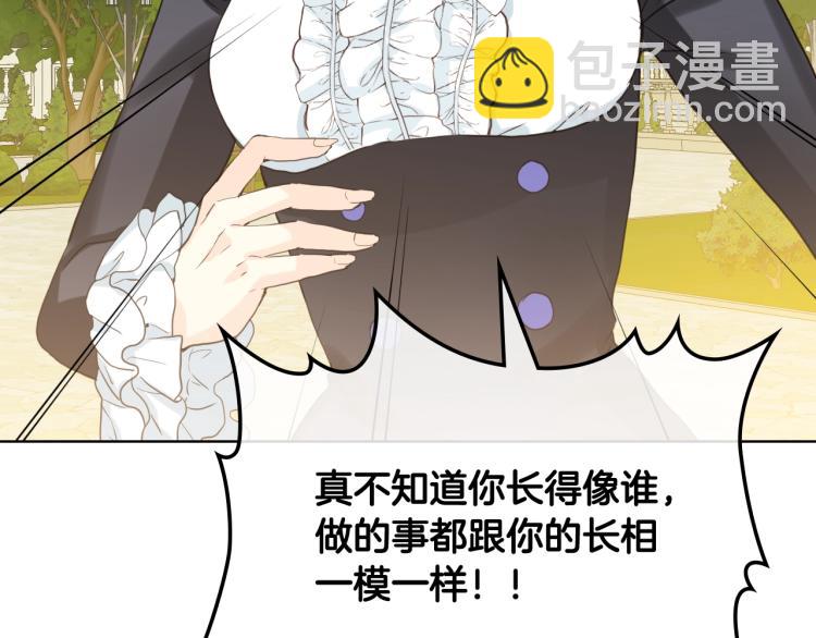 我是你的女兒嗎？ - 第34話 他是個瘋子(3/3) - 2