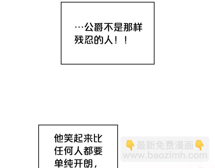 我是你的女兒嗎？ - 第34話 他是個瘋子(3/3) - 6