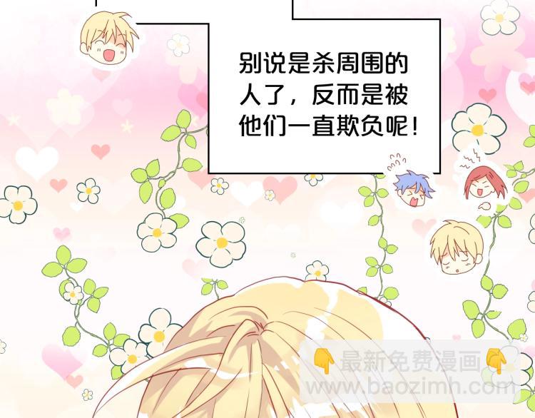 我是你的女兒嗎？ - 第34話 他是個瘋子(3/3) - 1