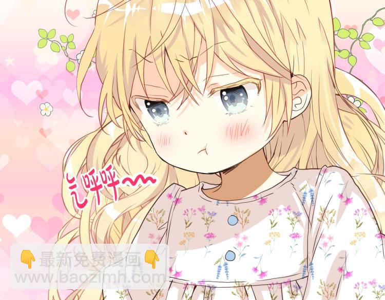 我是你的女兒嗎？ - 第34話 他是個瘋子(3/3) - 2