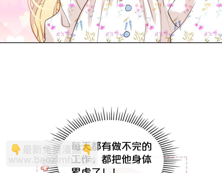 我是你的女兒嗎？ - 第34話 他是個瘋子(3/3) - 3