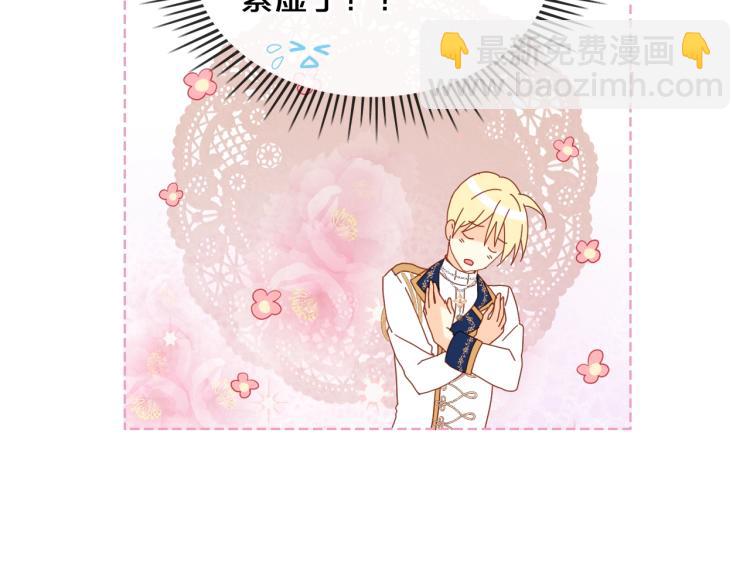 我是你的女兒嗎？ - 第34話 他是個瘋子(3/3) - 4