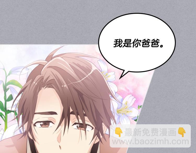 我是你的女兒嗎？ - 第34話 他是個瘋子(1/3) - 6