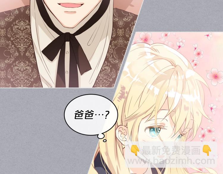 我是你的女兒嗎？ - 第34話 他是個瘋子(1/3) - 7