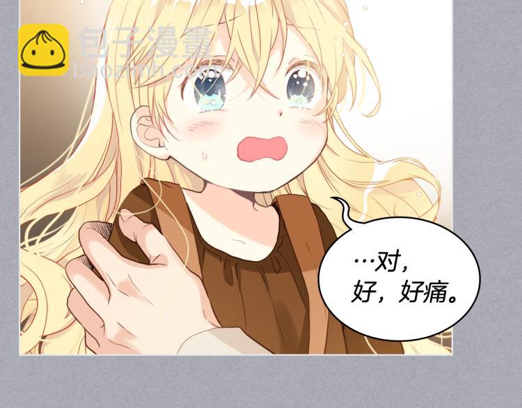 我是你的女兒嗎？ - 第34話 他是個瘋子(1/3) - 5