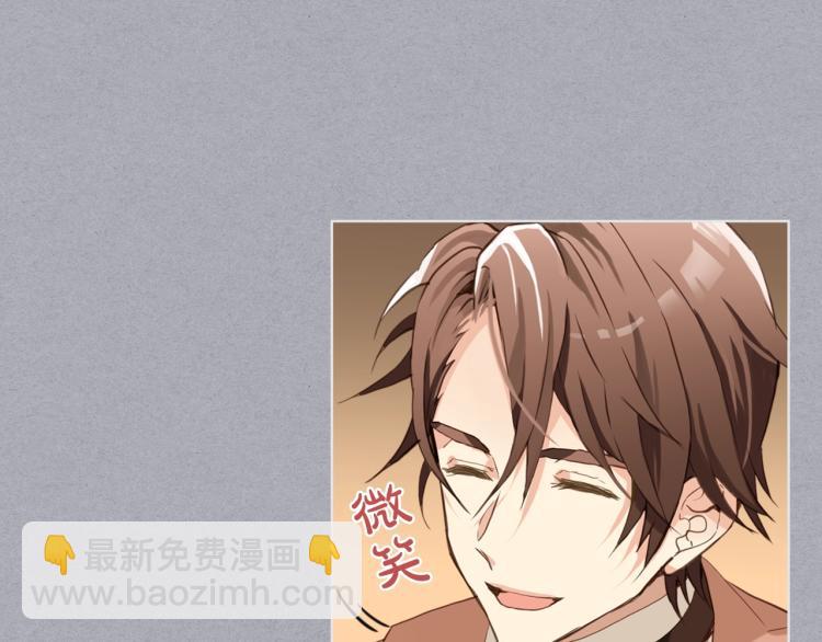 我是你的女兒嗎？ - 第34話 他是個瘋子(1/3) - 6