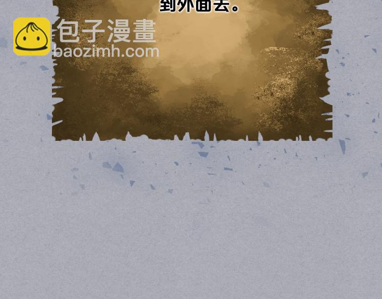 我是你的女兒嗎？ - 第34話 他是個瘋子(1/3) - 1