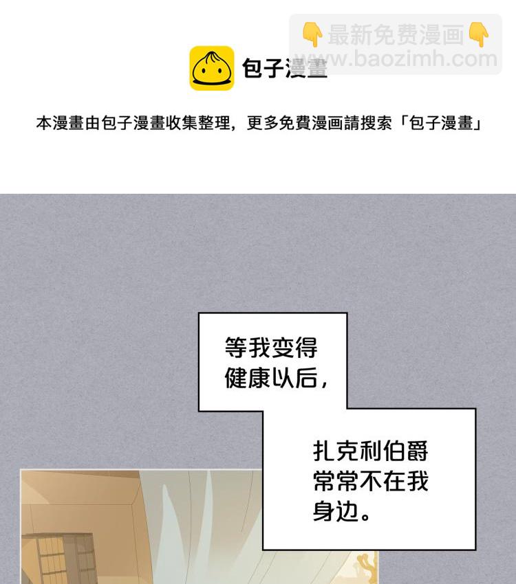 我是你的女兒嗎？ - 第34話 他是個瘋子(1/3) - 2