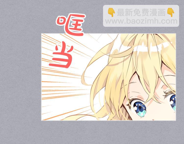 我是你的女兒嗎？ - 第34話 他是個瘋子(1/3) - 4