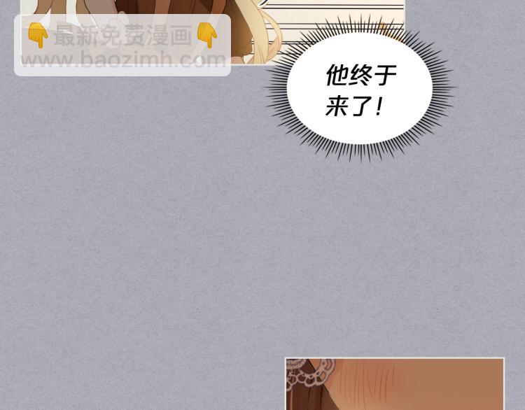 我是你的女兒嗎？ - 第34話 他是個瘋子(1/3) - 6