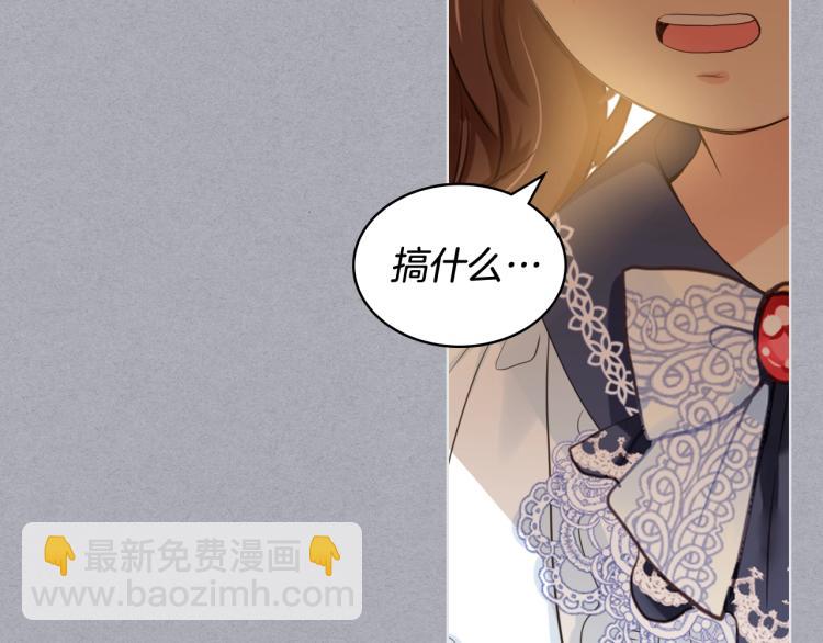 我是你的女兒嗎？ - 第34話 他是個瘋子(1/3) - 7