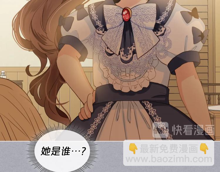 我是你的女兒嗎？ - 第34話 他是個瘋子(1/3) - 2